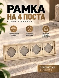 Золотой