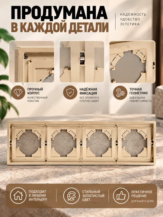 Короб для розетки, декоративный монтажный короб для установки розеток