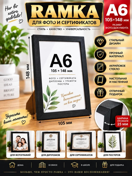 Рамки А3, А4, А5, А6 для фотографий, сертификатов, дипломов - 