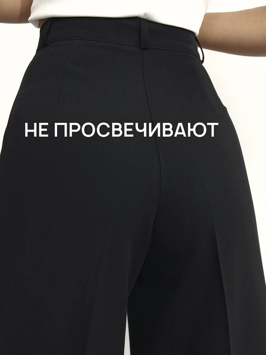 Брюки палаццо женские широкие с высокой посадкой классические с защипами