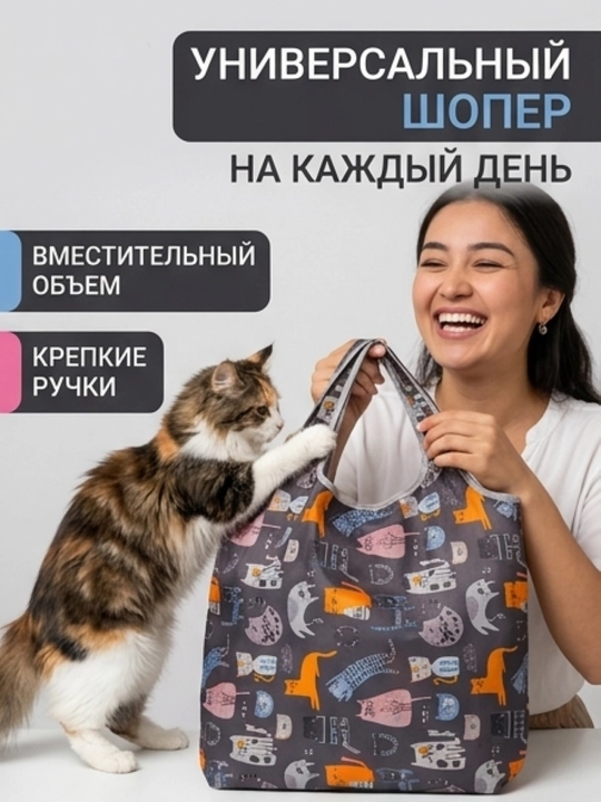 Mushuk rasmli buklanuvchan shopper sumka, suv o'tkazmaydigan xarid sumkasi, 40x37 sm