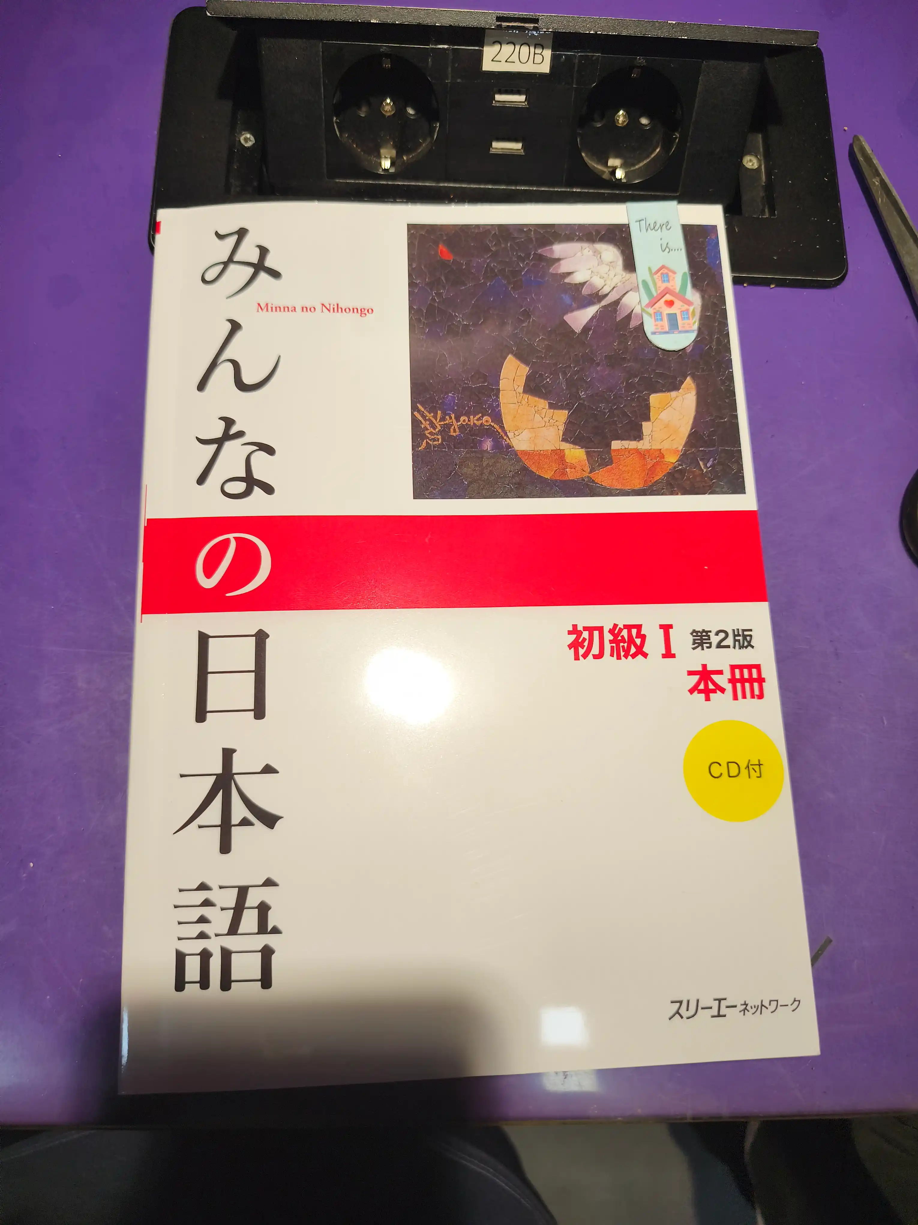Minna-no Nihongo. Nachalniy uroven 1. Bazoviy uchebnik A4 format (210×297 mm)