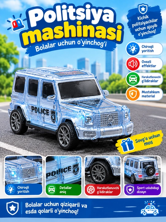 Игрушка полицейская машина для детей, прозрачная синяя модель автомобиля - 