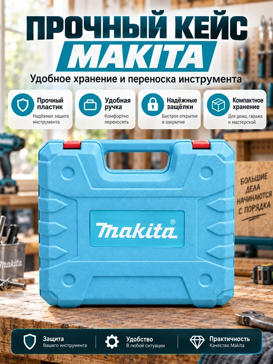 Akkumulyatorli drel-shurupovert MK 48V
