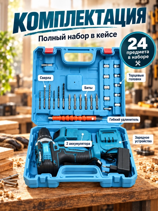 Akkumulyatorli drel-shurupovert MK 48V