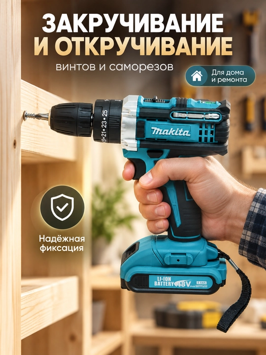 Akkumulyatorli drel-shurupovert MK 48V