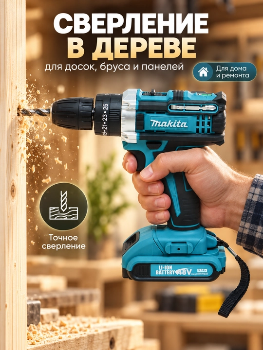 Akkumulyatorli drel-shurupovert MK 48V