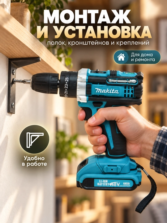 Akkumulyatorli drel-shurupovert MK 48V