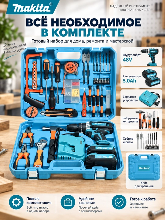 Akkumulyatorli drel-shurupovert MK 48V