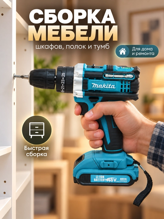 Akkumulyatorli drel-shurupovert MK 48V