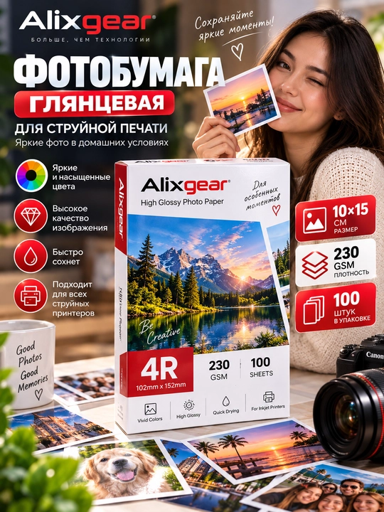 Yaltiroq foto qog‘oz 10×15 sm, 230 g/m², 100 dona, siyohpurkagich printer uchun