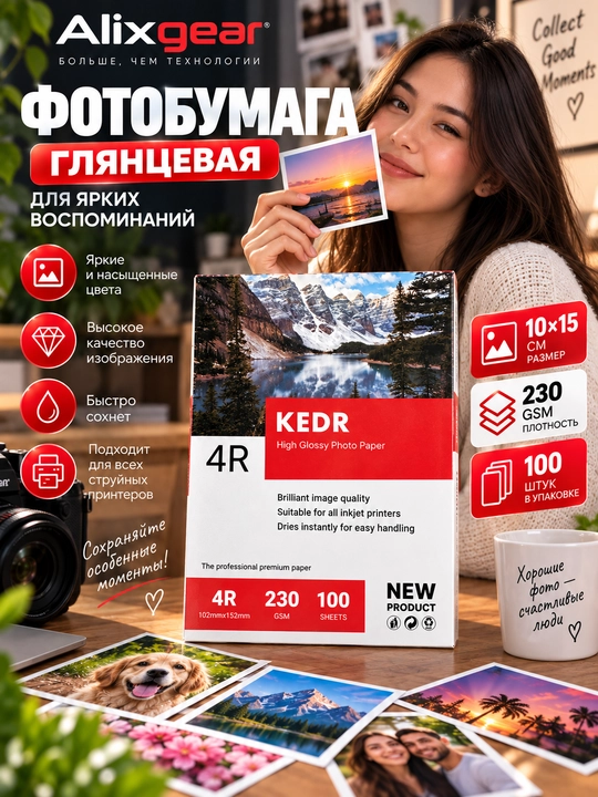 Yaltiroq foto qog‘oz 10×15 sm, 230 g/m², 100 dona, siyohpurkagich printer uchun