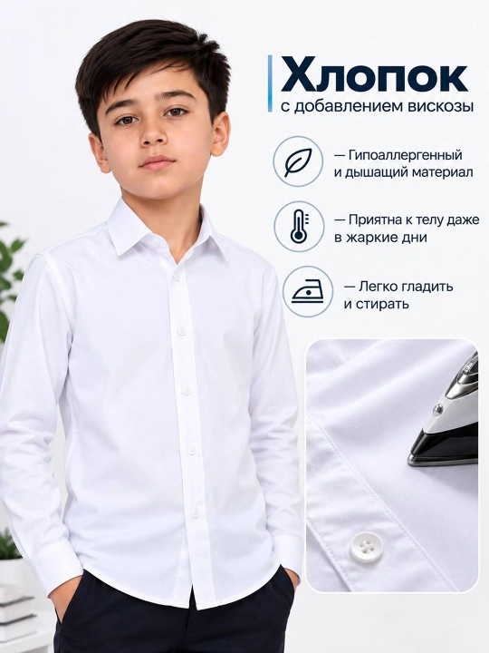 Klassik koʻylak oʻgʻil bolalar uchun, maktab va bayram uchun, uzun yengli