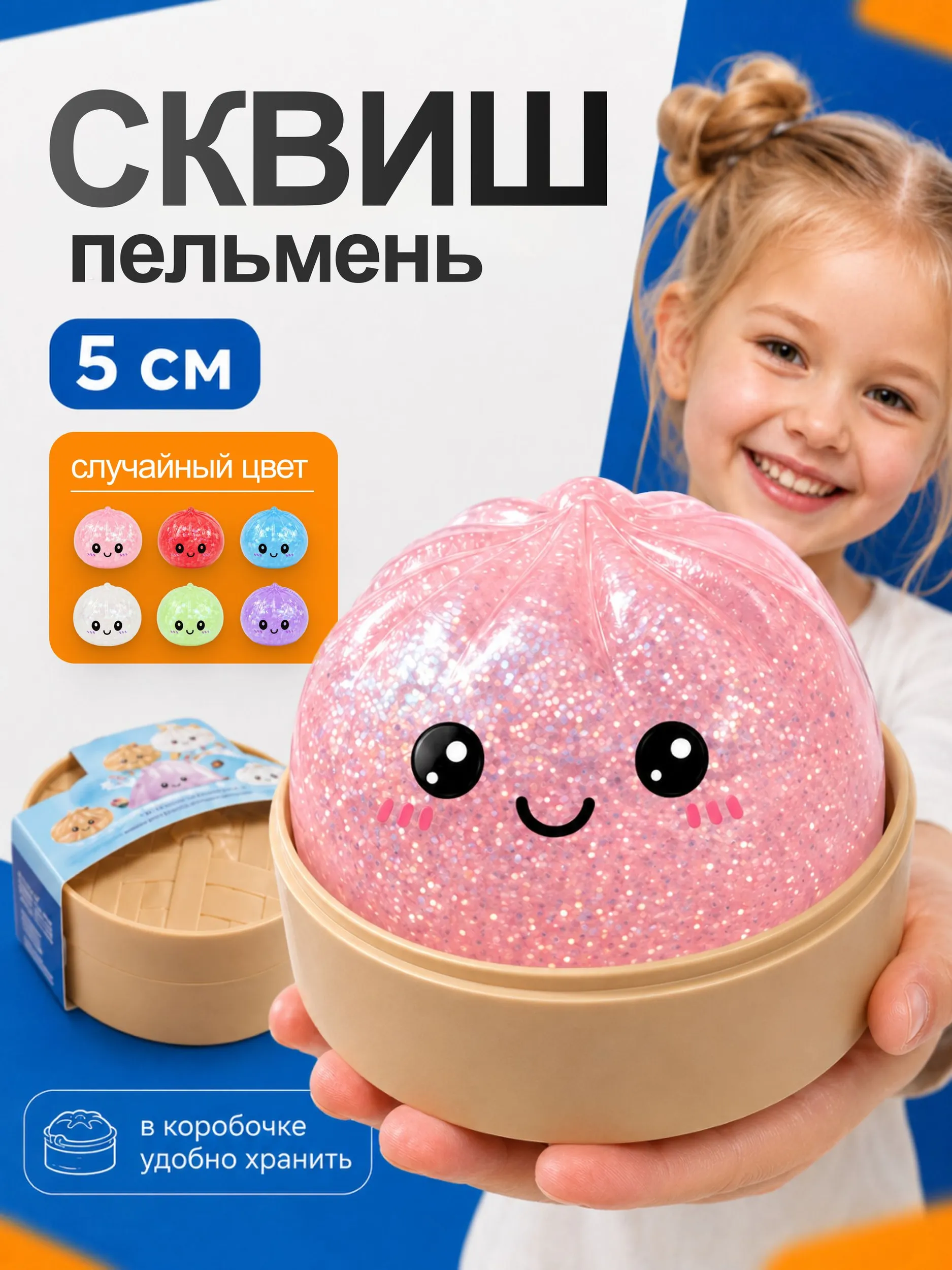 Bolalar va kattalar uchun antistress skvish o‘yinchog‘i, eng yaxshi sovg‘a - 