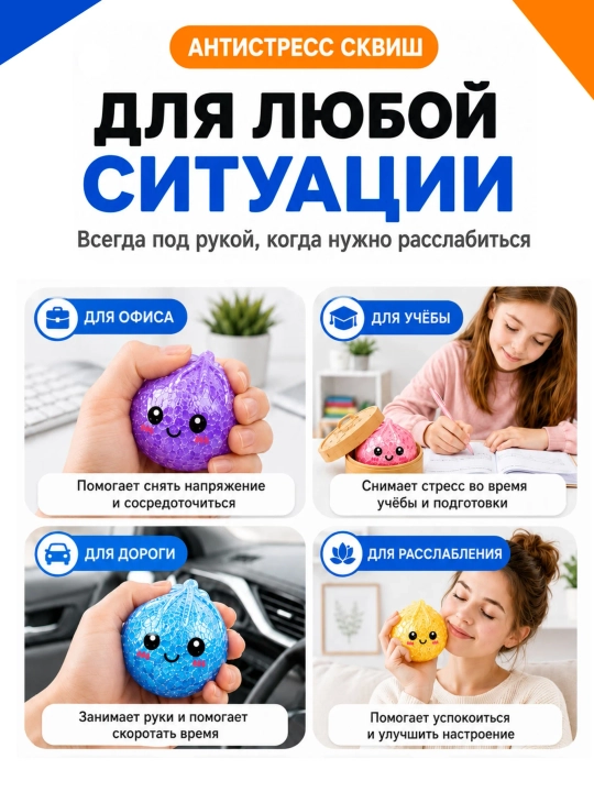 Антистресс сквиш игрушка для детей и взрослых, лучший подарок