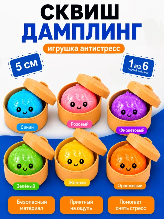 Антистресс сквиш игрушка для детей и взрослых, лучший подарок