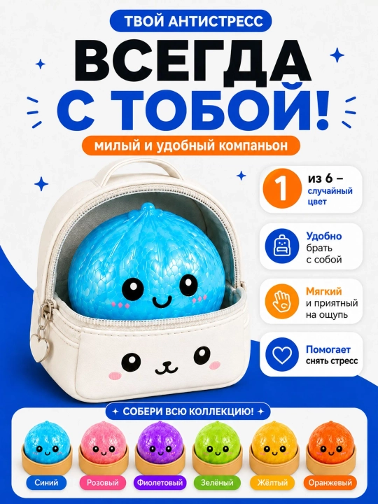 Антистресс сквиш игрушка для детей и взрослых, лучший подарок
