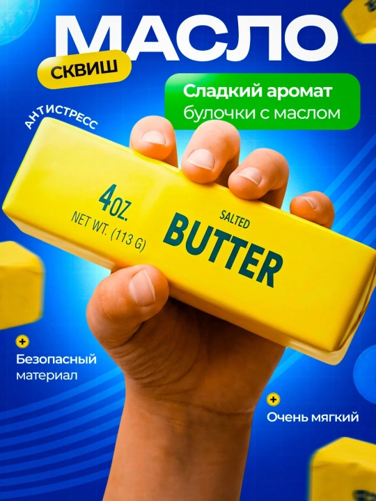 Bolalar va kattalar uchun antistress skvish o‘yinchog‘i, eng yaxshi sovg‘a - 