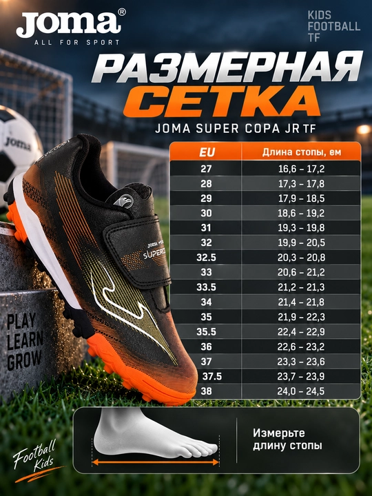 Joma Supercopa Jr TF bolalar futbol sorokonojkasi, qora-to‘q sariq