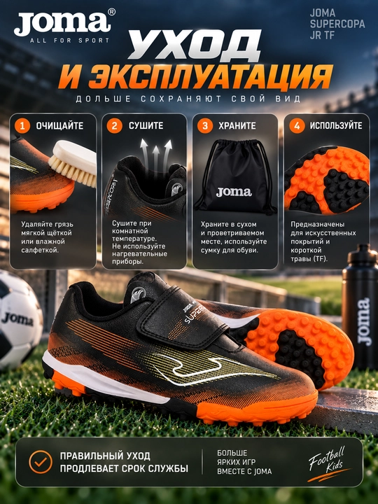 Joma Supercopa Jr TF bolalar futbol sorokonojkasi, qora-to‘q sariq