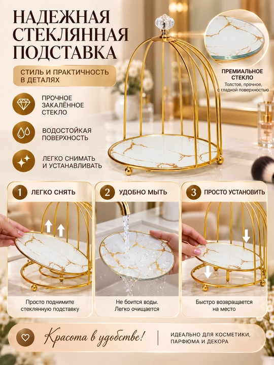 Органайзер для косметики, органайзер для парфюмерии, контейнер для косметики