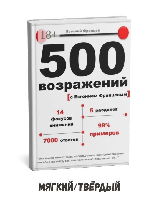500 ta e'tiroz – Yevgeniy Frantsev - 