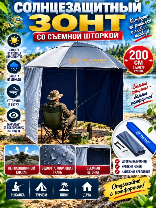 Большой пляжный зонт для рыбалки и отдыха, водоотталкивающий, регулируемый, с чехлом - 