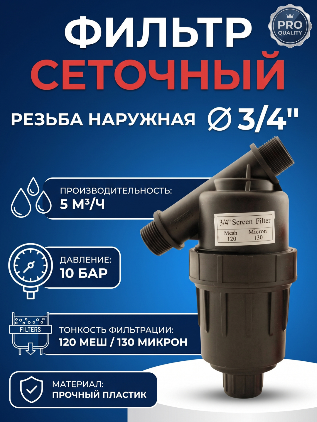 Дисковый/сетчатый фильтр 2 дюйма, 120 микрон, 18 м³/ч, для капельного полива - 