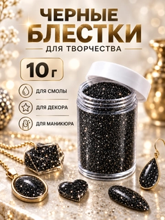 Черный