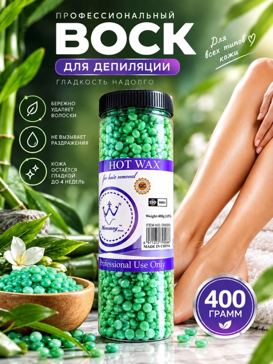 Konsung Beauty Hot Wax Depilyatsiya uchun plyonkali donador mum