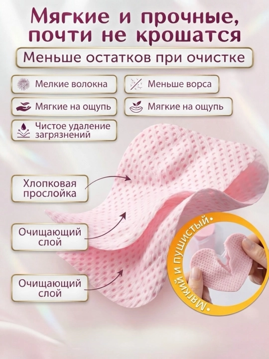 Салфетки безворсовые для снятия гель лака,200 шт,ватные диски без ворса, спонжики, подушки