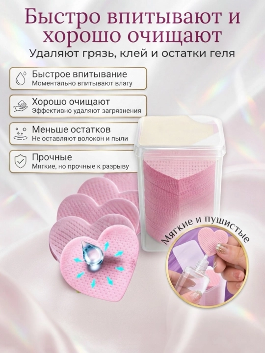Салфетки безворсовые для снятия гель лака,200 шт,ватные диски без ворса, спонжики, подушки