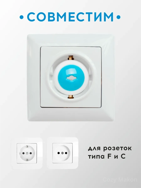 Заглушка для розетки 6 шт + ключь, защита для детей от удара током