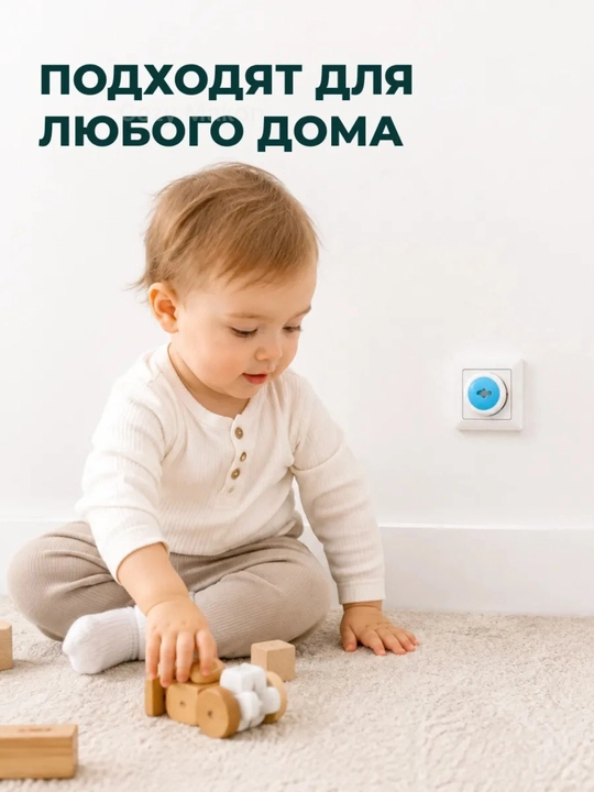 Заглушка для розетки 6 шт + ключь, защита для детей от удара током
