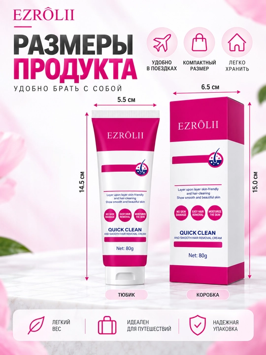 Depilyatsiya mussı, 150 ml, qo‘l, oyoq va qo‘ltiq ostidagi tuklarni olib tashlash uchun