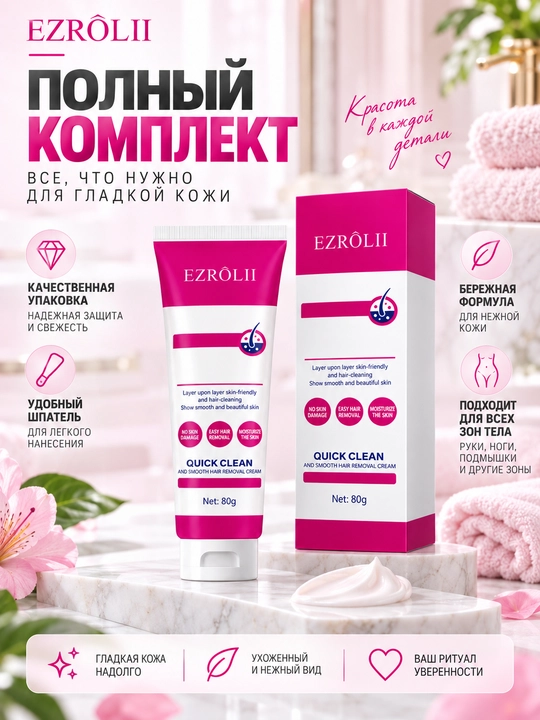 Depilyatsiya mussı, 150 ml, qo‘l, oyoq va qo‘ltiq ostidagi tuklarni olib tashlash uchun
