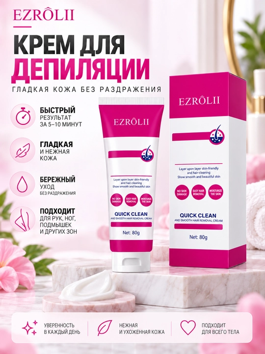 Depilyatsiya mussı, 150 ml, qo‘l, oyoq va qo‘ltiq ostidagi tuklarni olib tashlash uchun - 