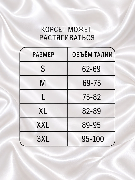 Корсет для женщин,  бандаж утягивающий,  корсет для живота