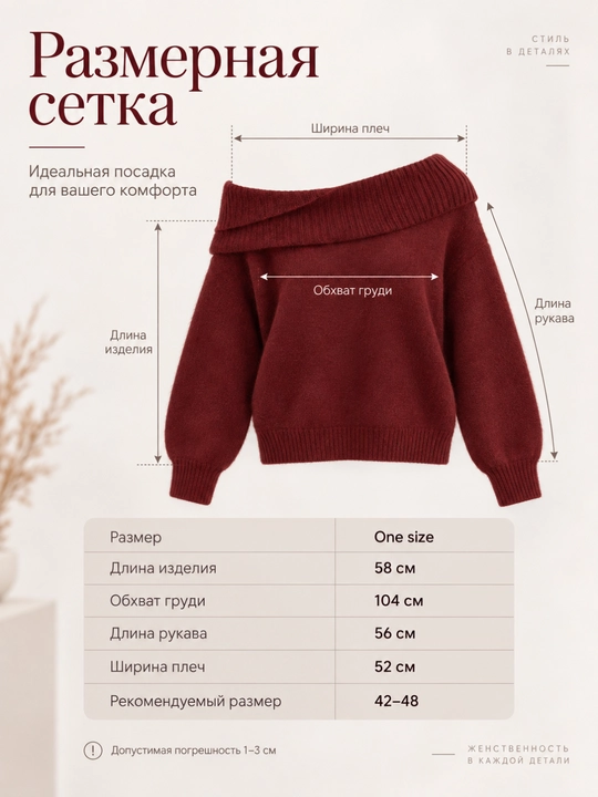 Женский свитер с открытым плечом, мягкий трикотаж, оверсайз, One Size