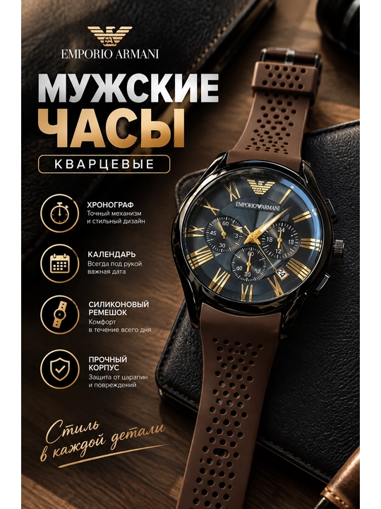 Классические мужские часы - 