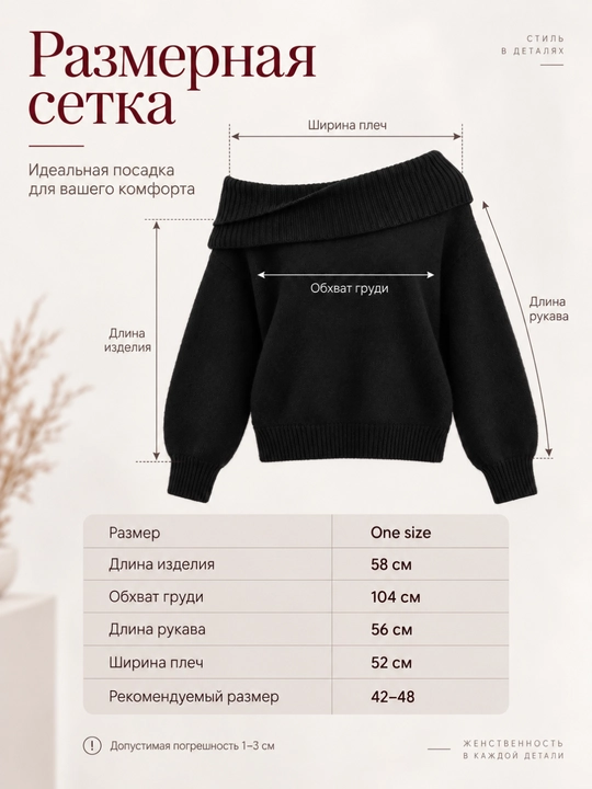 Женский свитер с открытым плечом, мягкий трикотаж, оверсайз, One Size