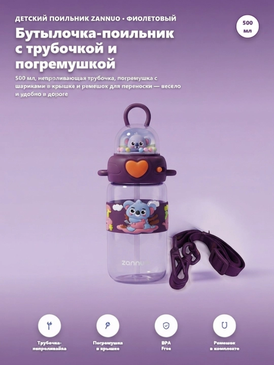 ZANNUO bolalar uchun so'rg'ichli va chayqaladigan qopqoqli suv shishasi, 500 ml - 