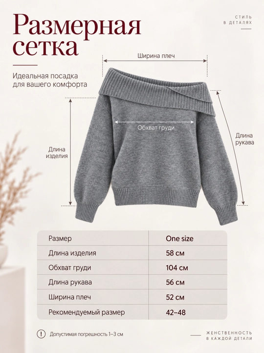 Женский свитер с открытым плечом, мягкий трикотаж, оверсайз, One Size