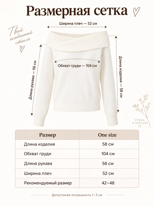 Женский свитер с открытым плечом, мягкий трикотаж, оверсайз, One Size