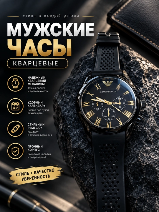 Классические мужские часы - 