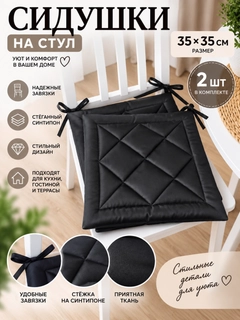 Черный