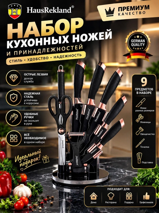 Oshxona uchun pichoq va anjomlar to‘plami - 