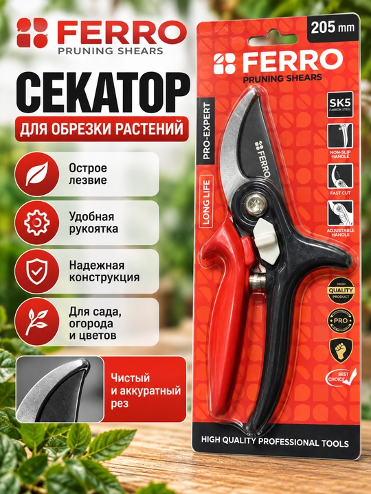 Секатор FERRО Pro-Expert для обрезки растений, садовые ножницы, 205–275 мм - 