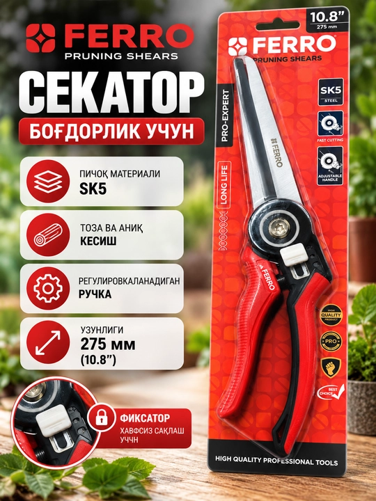 Секатор FERRО Pro-Expert для обрезки растений, садовые ножницы, 205–275 мм - 