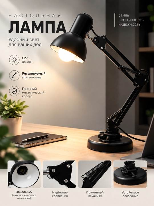 Stol uchun sozlanadigan lampa — qulay va amaliy yoritish